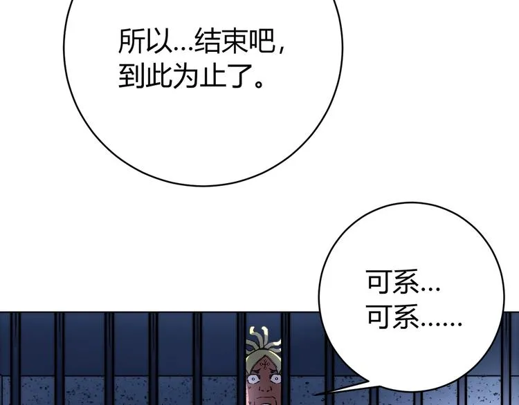第14话 散伙？ 第94页