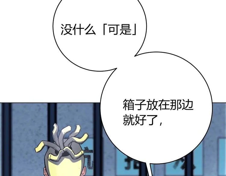 第14话 散伙？ 第96页