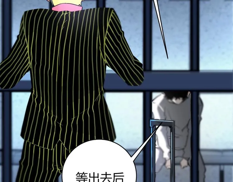 第14话 散伙？ 第97页