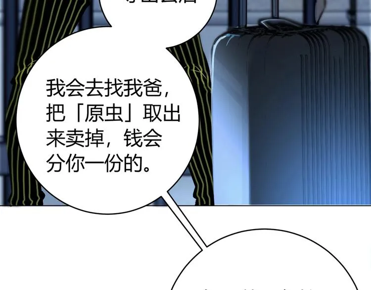 第14话 散伙？ 第98页