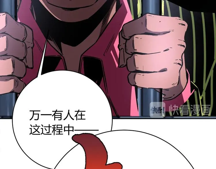第14话 散伙？ 第101页