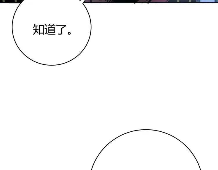 第14话 散伙？ 第113页