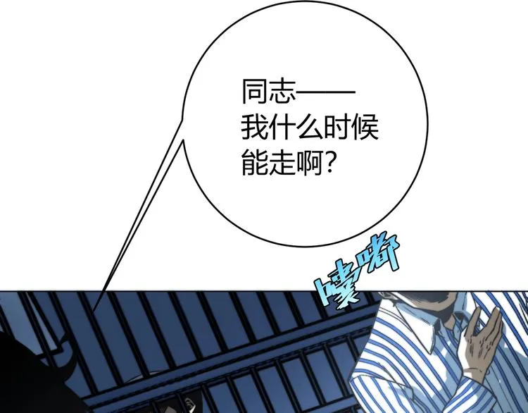 第14话 散伙？ 第141页