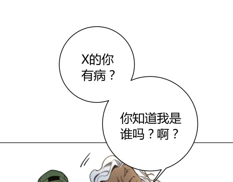 第14话 散伙？ 第162页