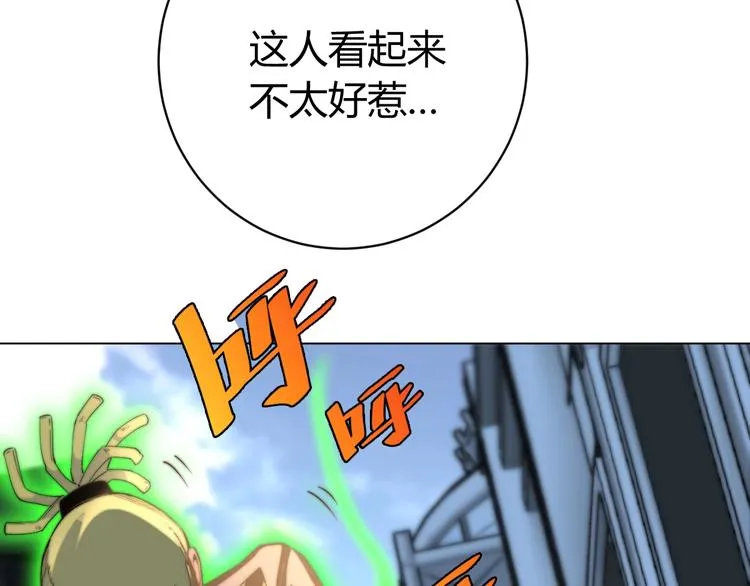 第14话 散伙？ 第164页