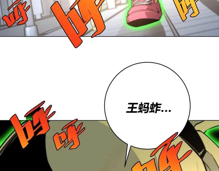 第14话 散伙？ 第167页