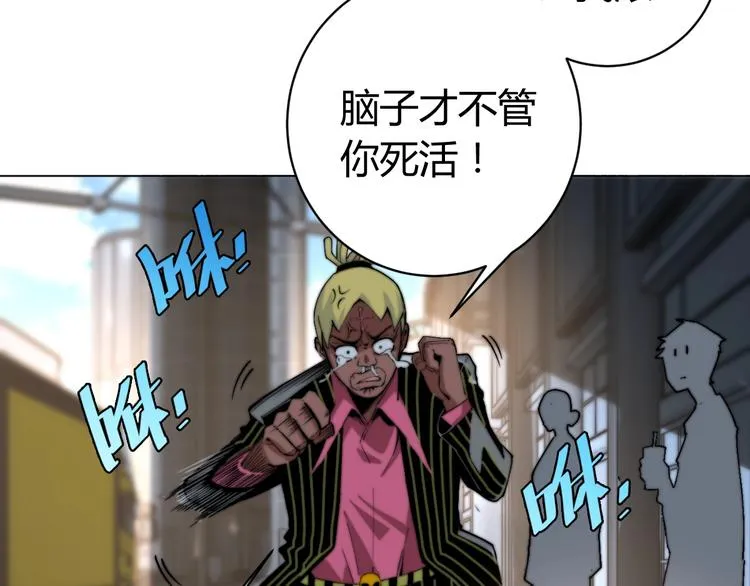 第14话 散伙？ 第171页