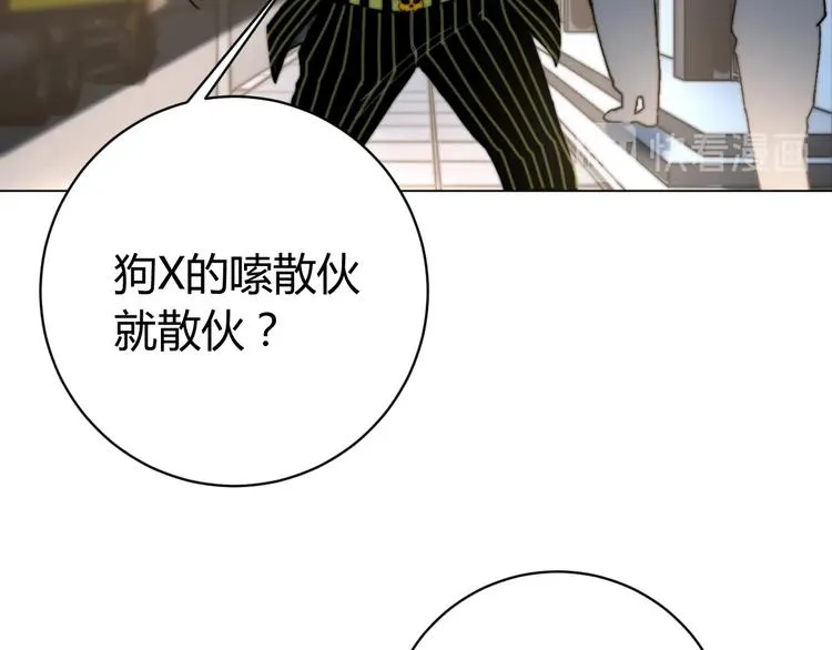 第14话 散伙？ 第172页