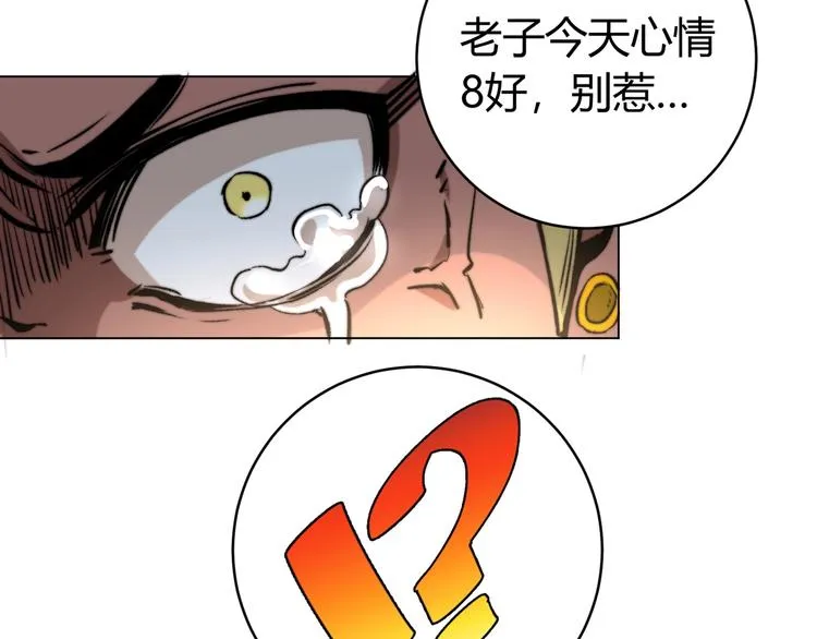 第14话 散伙？ 第179页