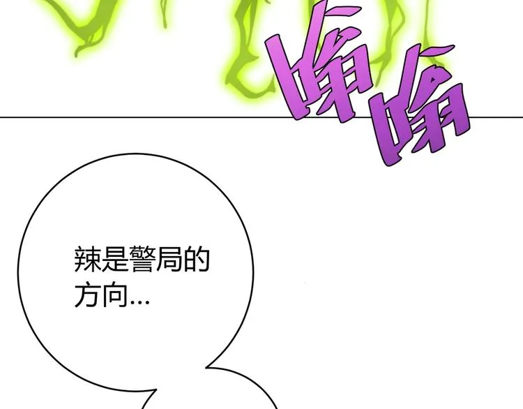 第14话 散伙？ 第186页
