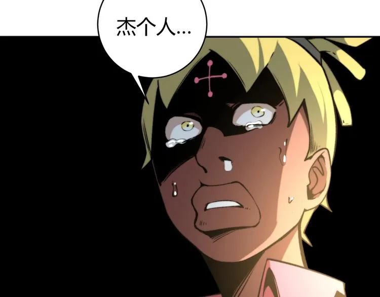 第14话 散伙？ 第187页