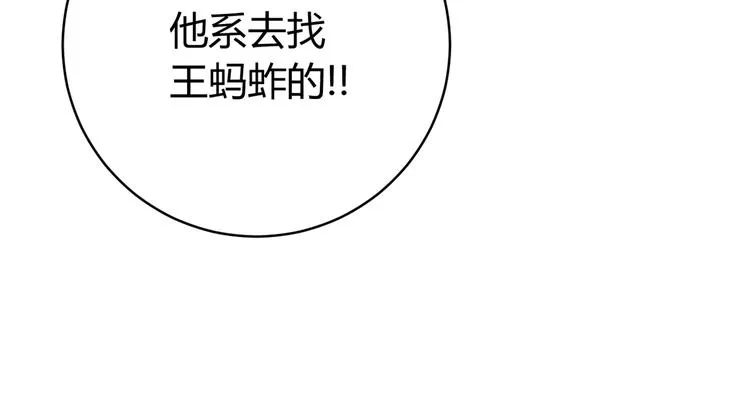 第14话 散伙？ 第189页