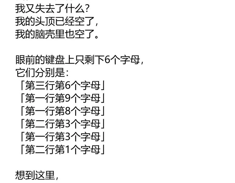 第14话 散伙？ 第193页