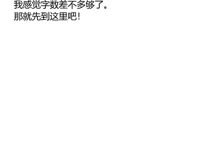 第14话 散伙？ 第194页