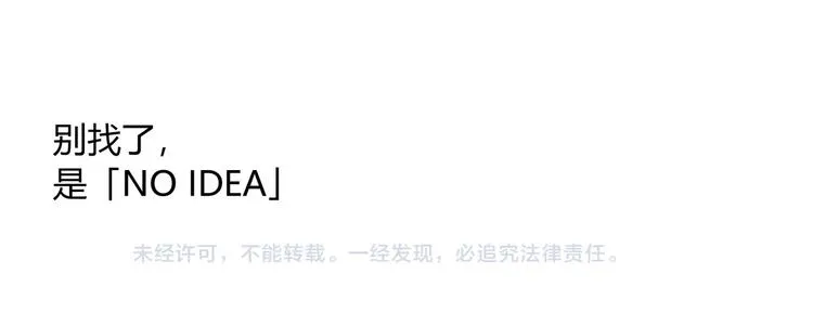 第14话 散伙？ 第195页