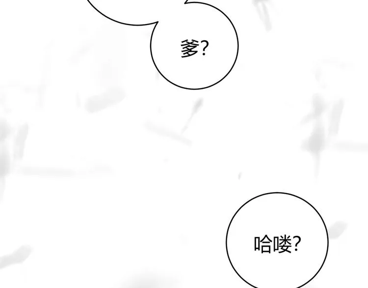 第15话 那段过去！ 第15页