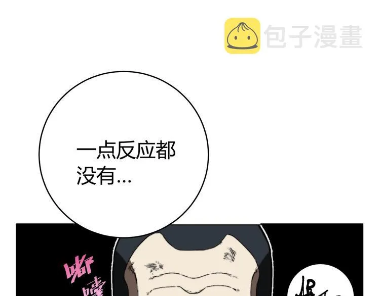 第15话 那段过去！ 第19页