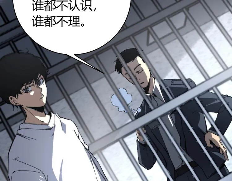 第15话 那段过去！ 第48页