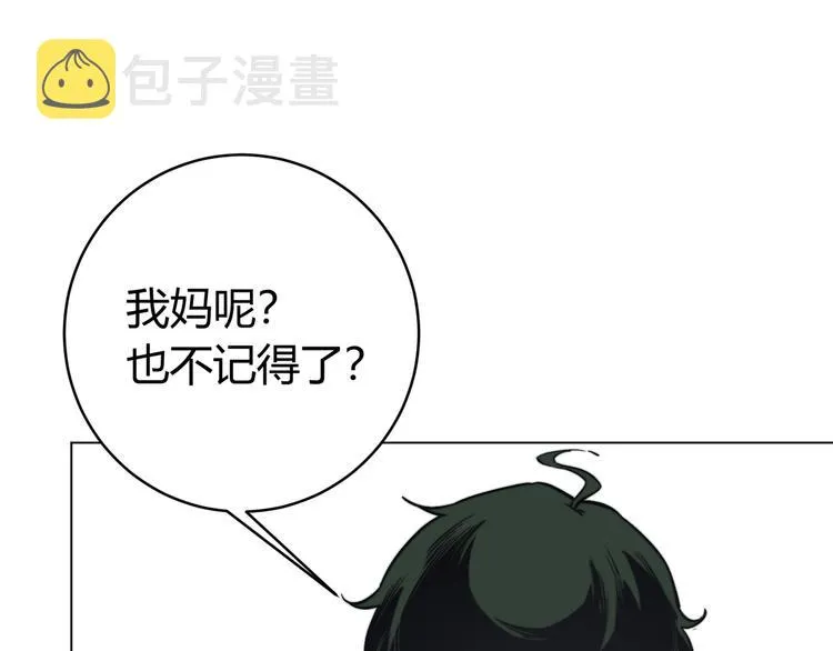 第15话 那段过去！ 第61页