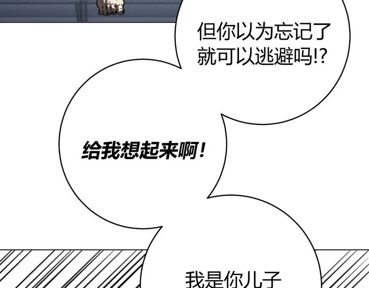 第15话 那段过去！ 第65页