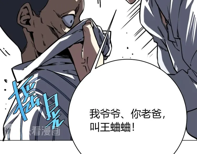 第15话 那段过去！ 第67页