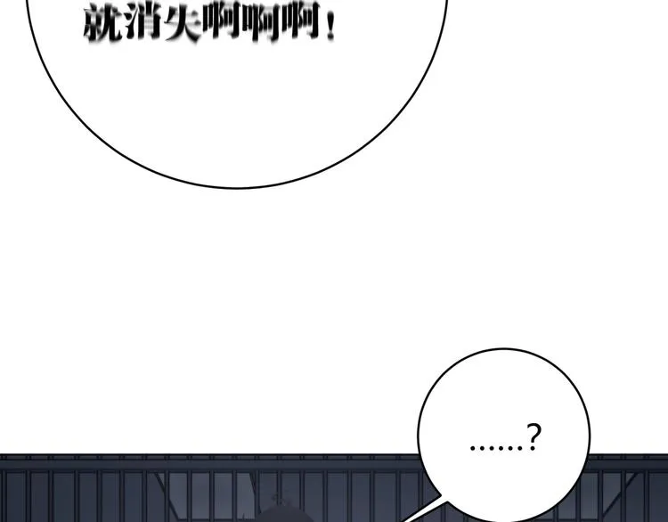 第15话 那段过去！ 第79页