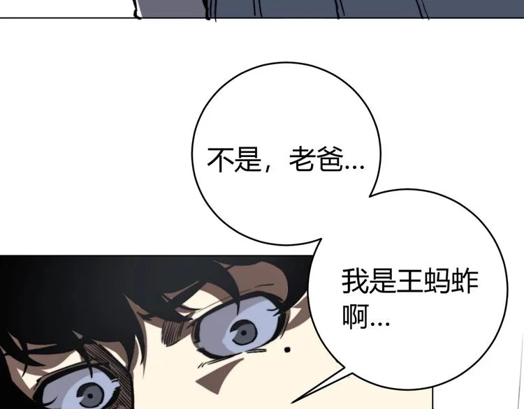 第15话 那段过去！ 第84页