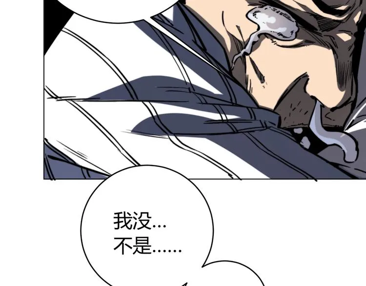 第15话 那段过去！ 第86页