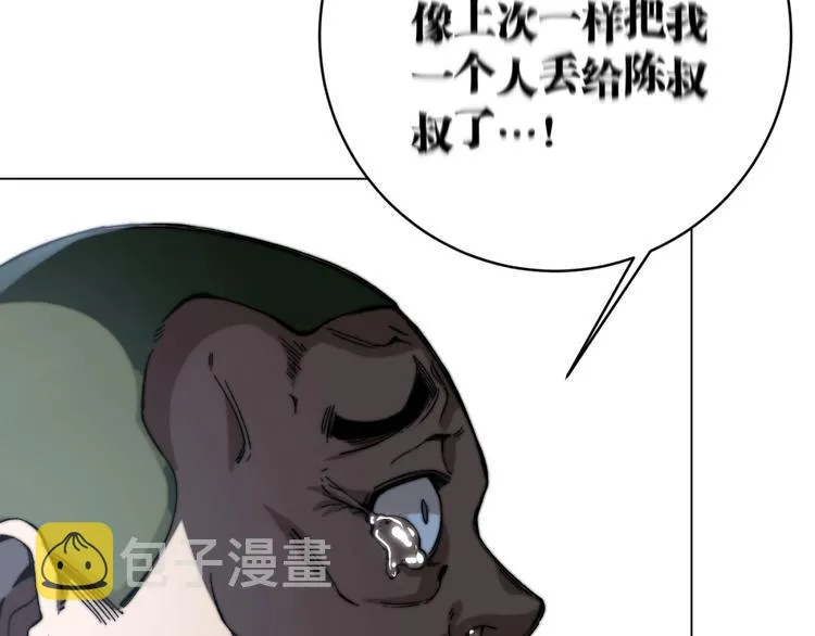 第15话 那段过去！ 第98页