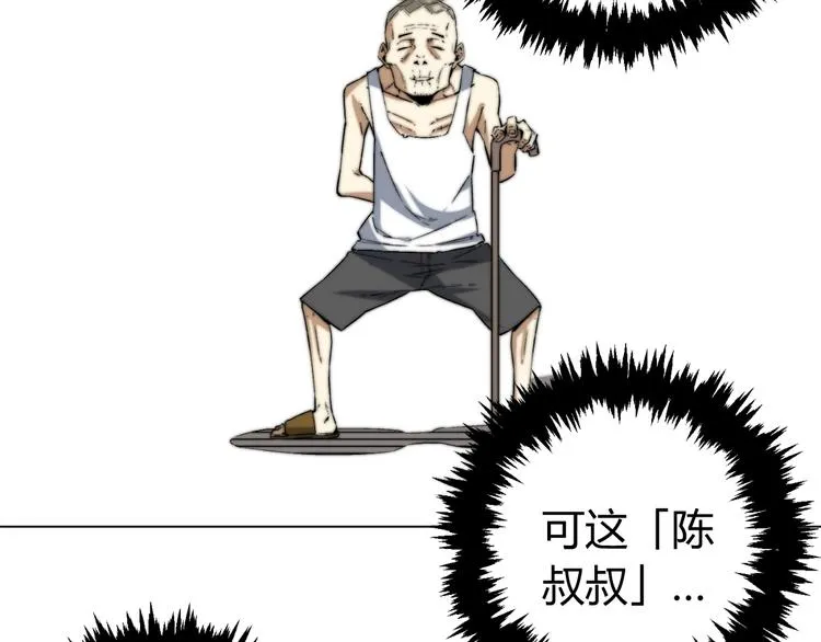 第15话 那段过去！ 第104页