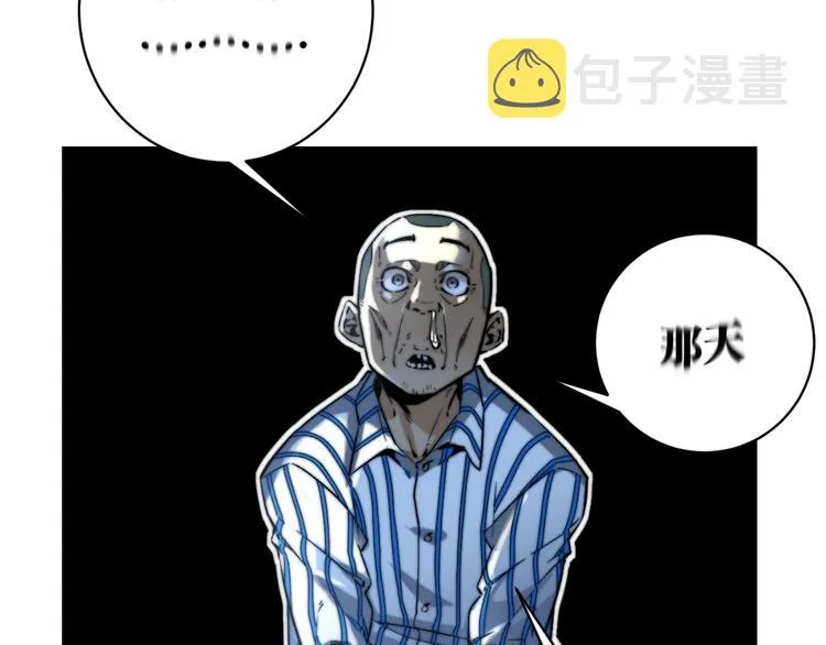 第15话 那段过去！ 第112页