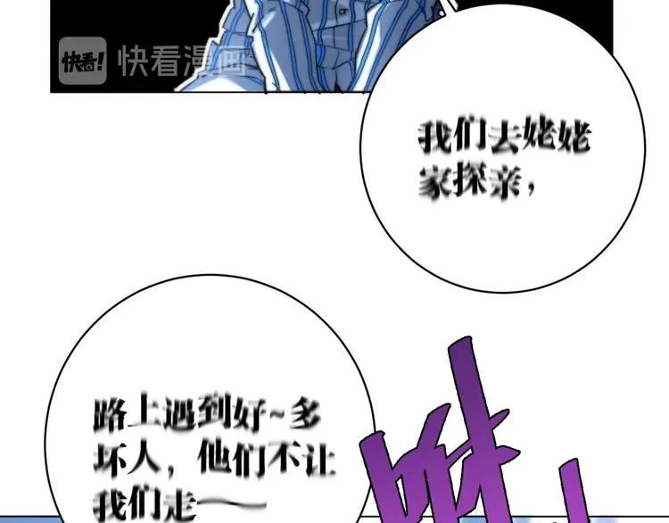 第15话 那段过去！ 第113页