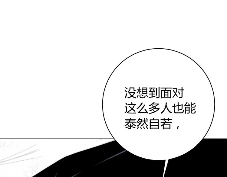 第15话 那段过去！ 第132页