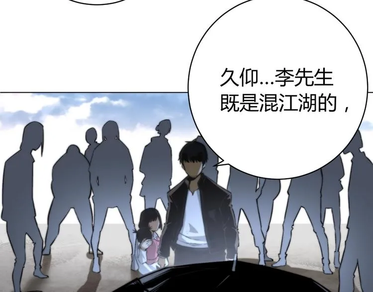 第15话 那段过去！ 第140页