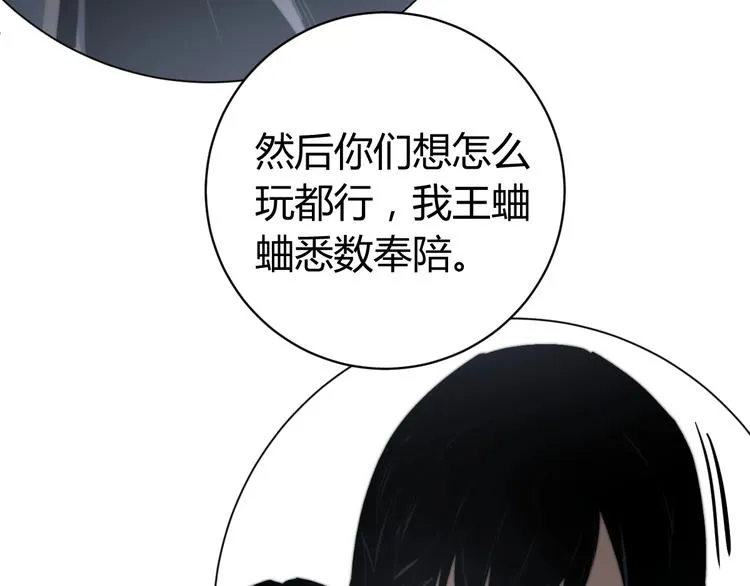 第15话 那段过去！ 第144页