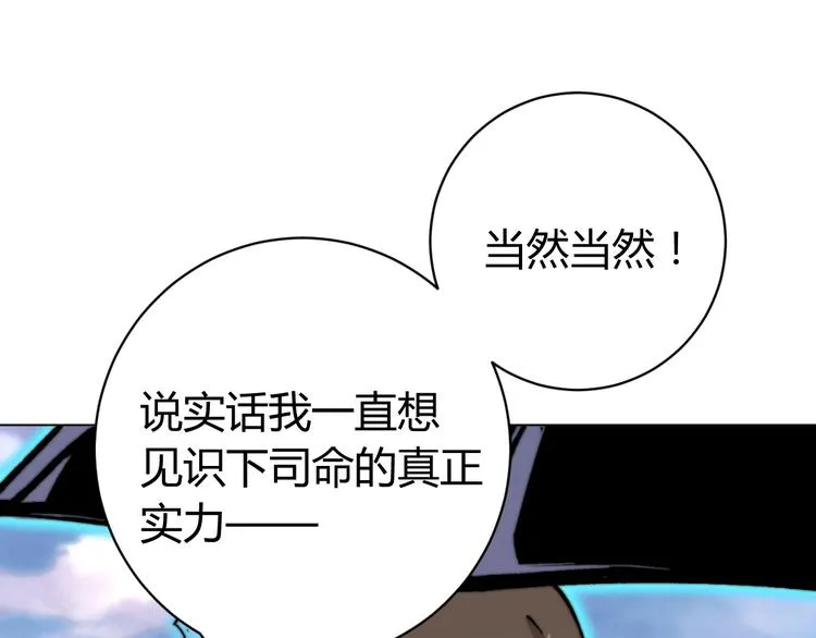 第15话 那段过去！ 第146页