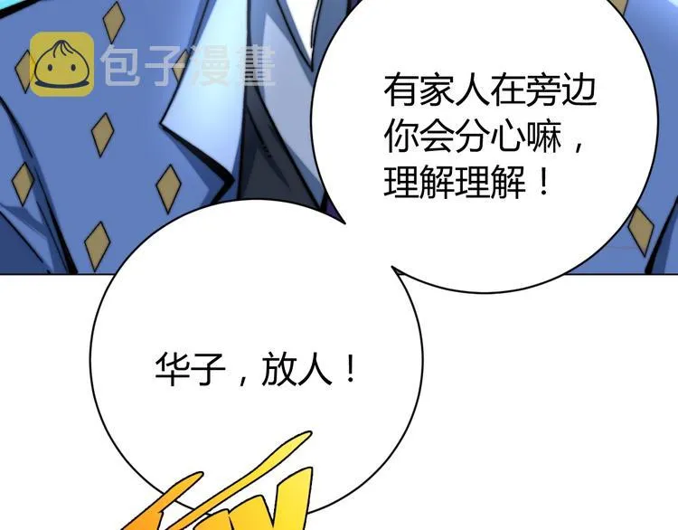第15话 那段过去！ 第148页