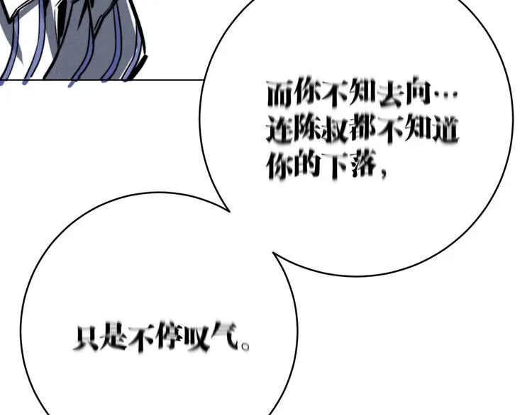 第15话 那段过去！ 第201页