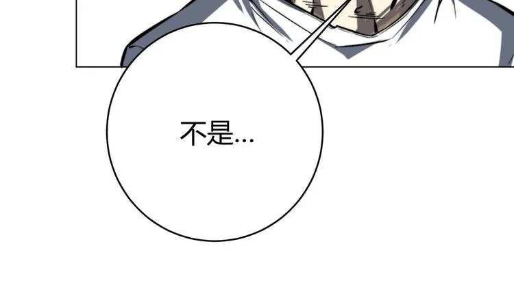第15话 那段过去！ 第203页