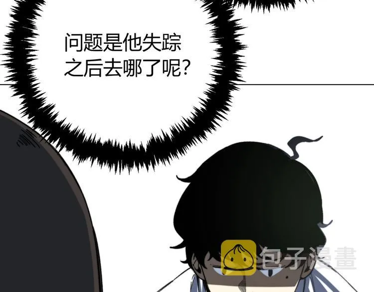 第15话 那段过去！ 第208页