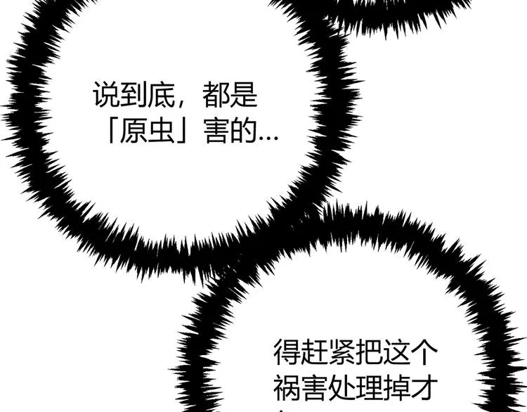 第15话 那段过去！ 第210页