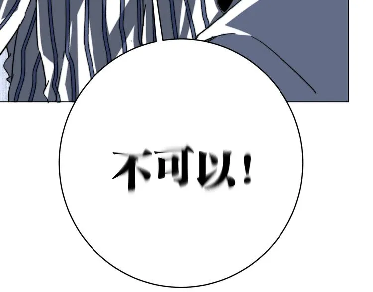 第15话 那段过去！ 第215页