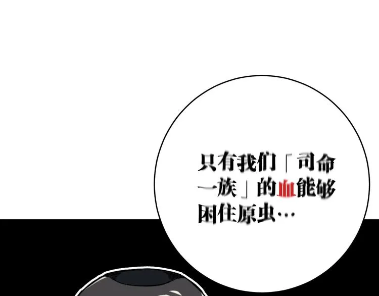 第15话 那段过去！ 第218页