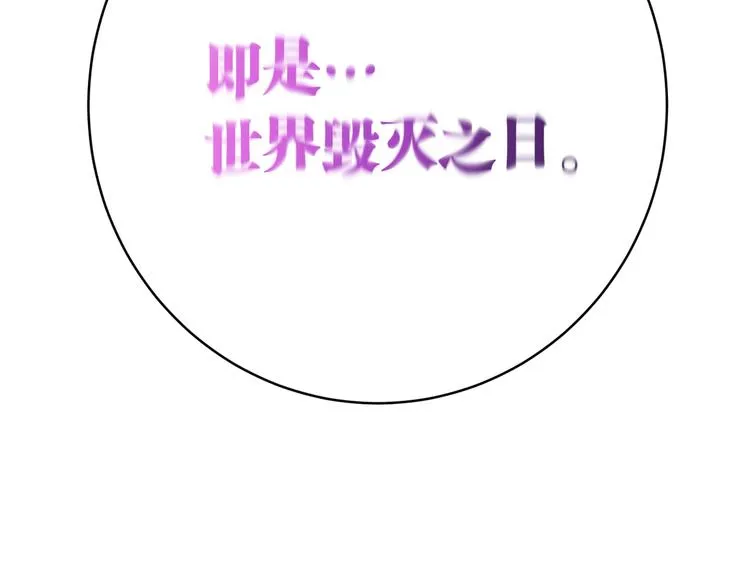 第15话 那段过去！ 第225页