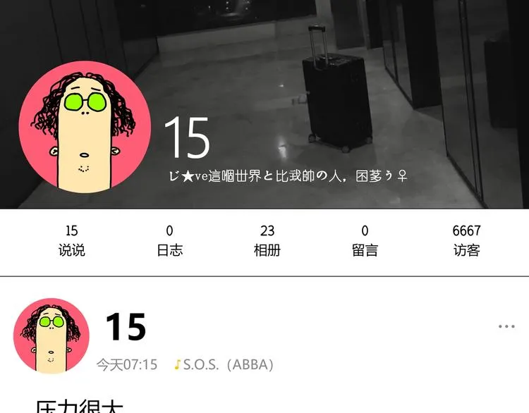第15话 那段过去！ 第228页