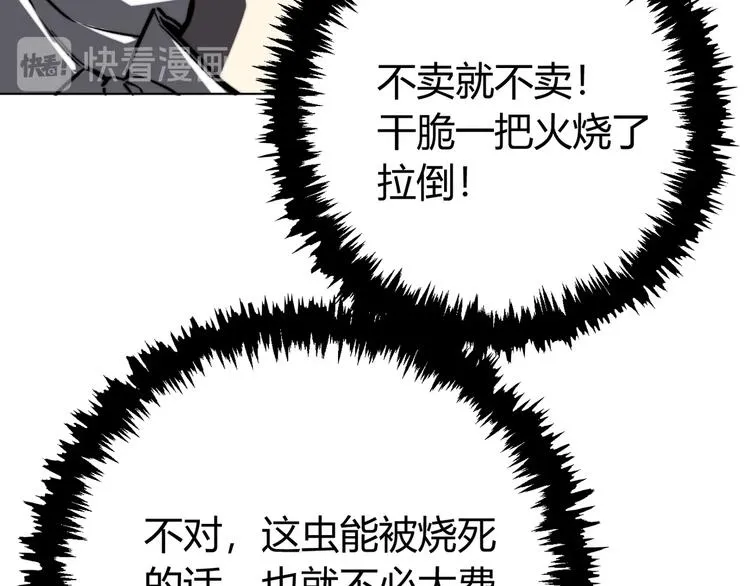 第16话 交锋！ 第36页