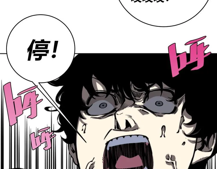 第16话 交锋！ 第72页