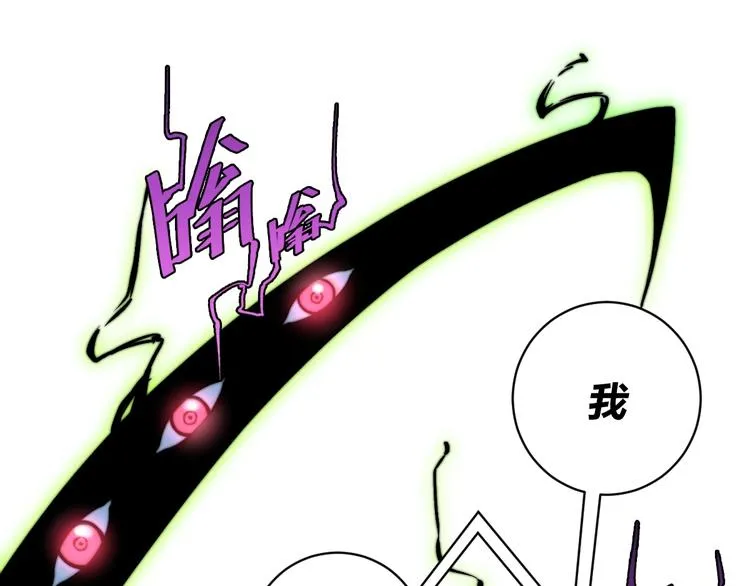 第16话 交锋！ 第106页
