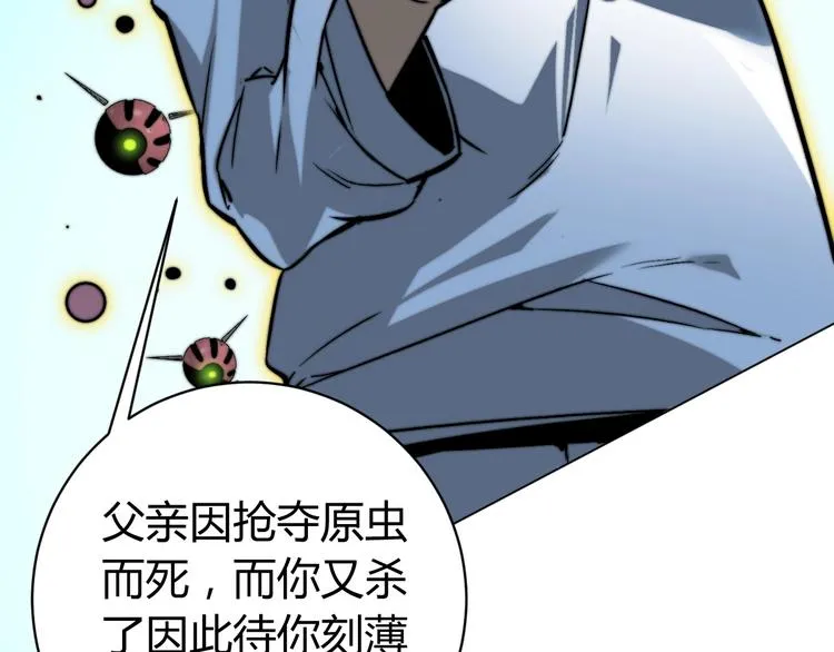 第16话 交锋！ 第113页