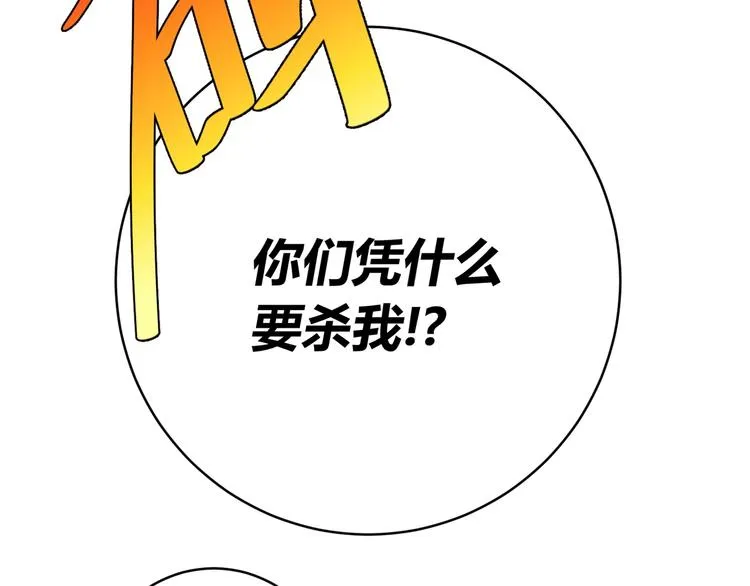 第16话 交锋！ 第131页